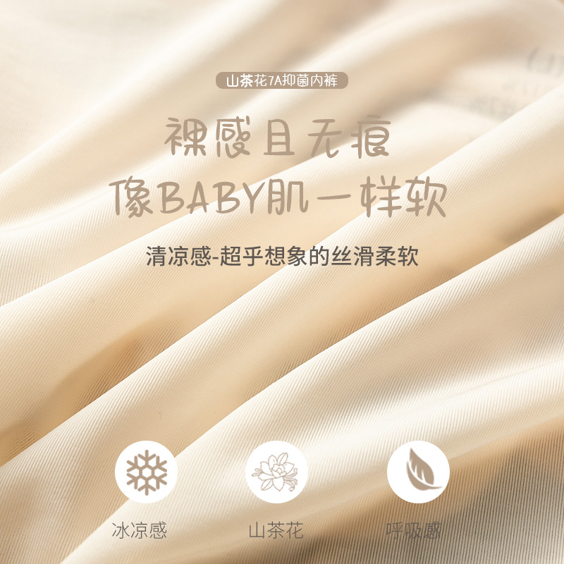 Mascarilla de encaje ultrafina de seda de hielo de secado rápido Serie de camelia ultrafina Encaje antibacteriano Encaje calzoncillos de cintura media para mujer