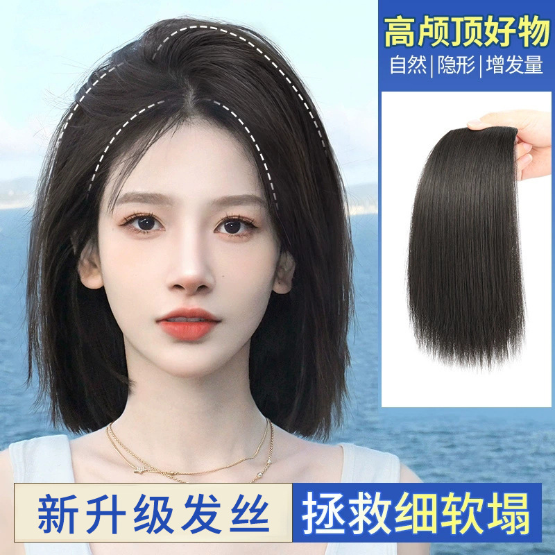Wig Women's Top of Head Reissue Piece Additional Volume Fluffy Pad Hair Piece Simulation Human Real Hair Invisible High Cranial Top Reissue Artifact