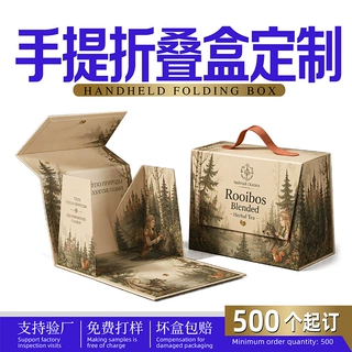 路易波士茶手提折叠盒定制跨境外贸花果茶养生茶包装盒折叠盒定制