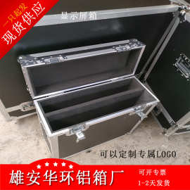 铝箱厂家供应液晶显示屏箱子电脑显示屏铝合金箱显示屏周转航空箱