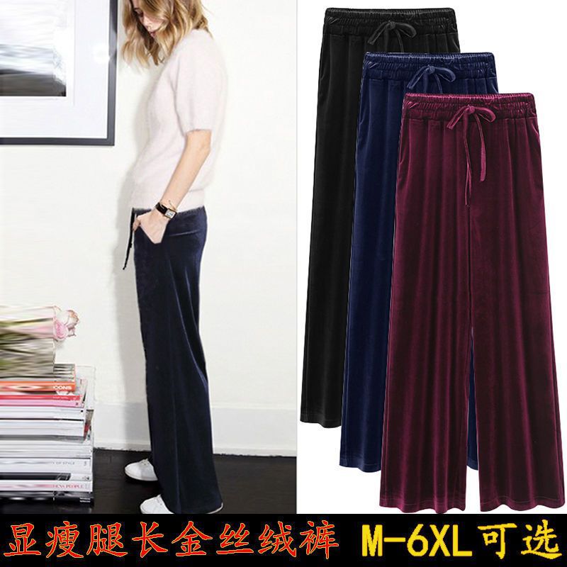 Velvet Wide-Leg Pants for Women, High-Waisted, Autumn and Winter Straight Pants for Plus-Size, 100kg Loose Casual Slimming Velvet Pants Velvet Wide-Leg Pants for Women, High-Waisted, Autumn and Winter Straight Pants for Plus-Size, 100kg Loose Casual Slimming Velvet Pants
