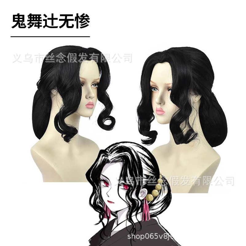 오니부키 츠지 무잔 긴 곱슬머리 [블랙]