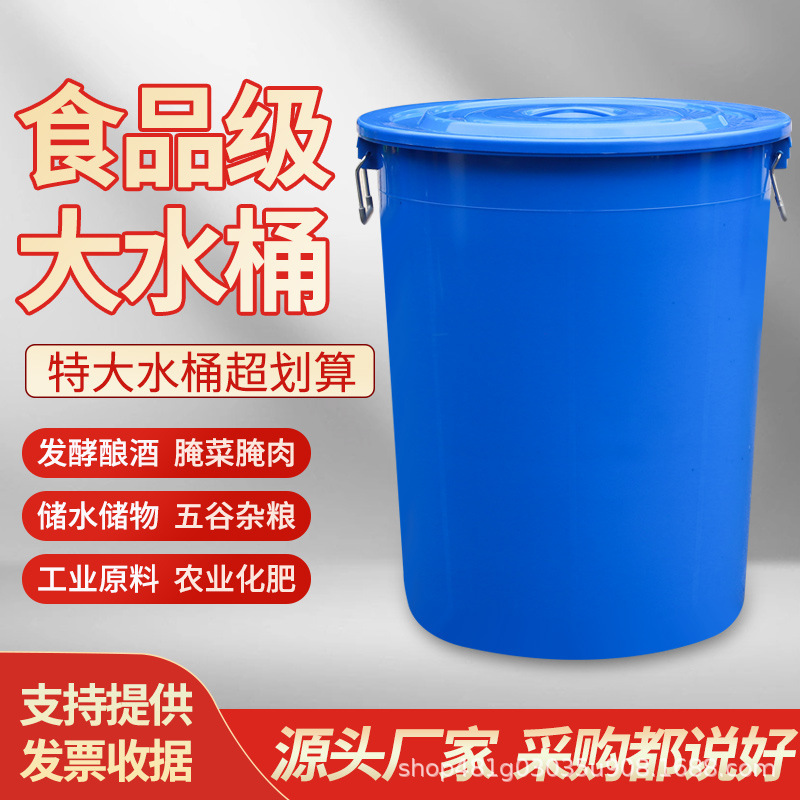 プラスチック製の水バケツ、丸型バレル、蓋付き大容量、家庭用水の保管と衛生、屋外用大型ゴミ箱、丸型商業用|undefined