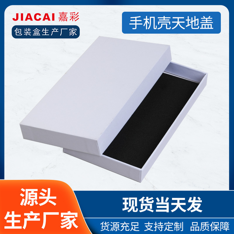 In-Stock Lid-And-Base Boxes, Neutral Universal White Boxes, Phone Case Lid-And-Base Boxes, Extra Hard Gift Boxes, Lid-And-Base Gift Boxes Wholesale