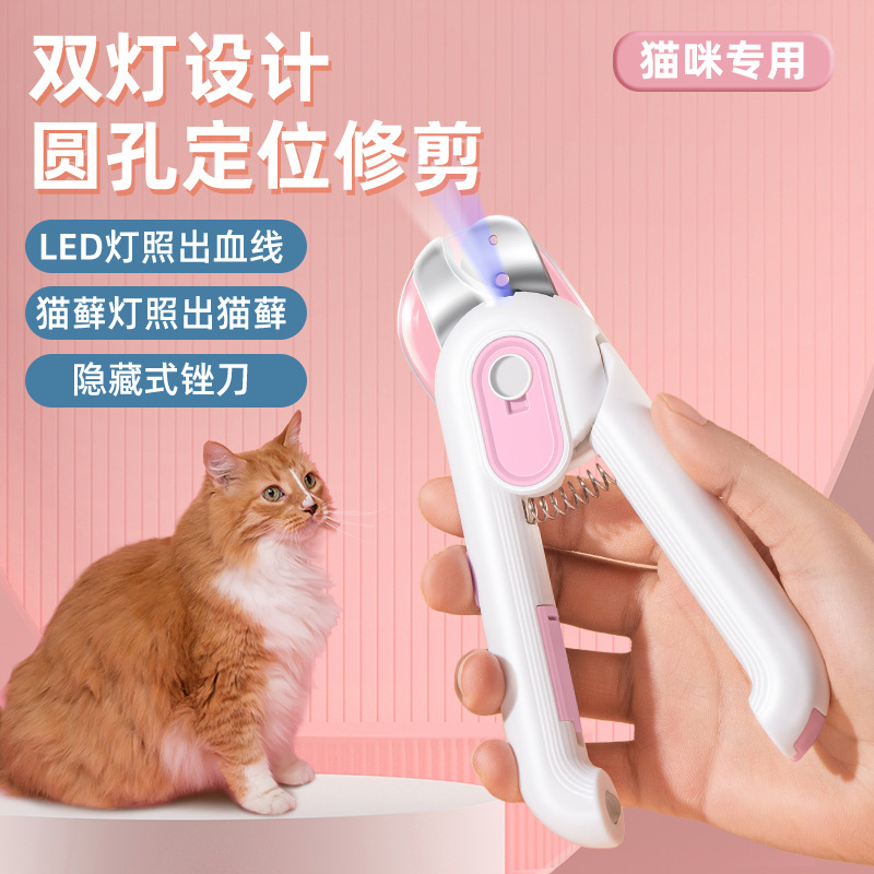 Cross-border pet nail clippers for cats and dogs nail clippers LED…