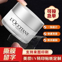 ���yƷuv�Dӡ�N�����ƾ���ƿ��logo˺Ĥ���֘˺��o�w�zӡˮ�����N