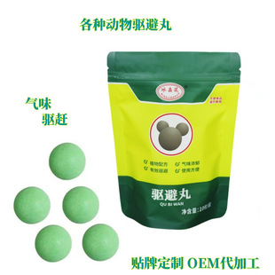 Manufacturer Wholesale, Engine Compartment, Anti-Destructive Repellent Pills, Ice Crystal Flower Repellent, Cat, Deer, Dog and Other Animals