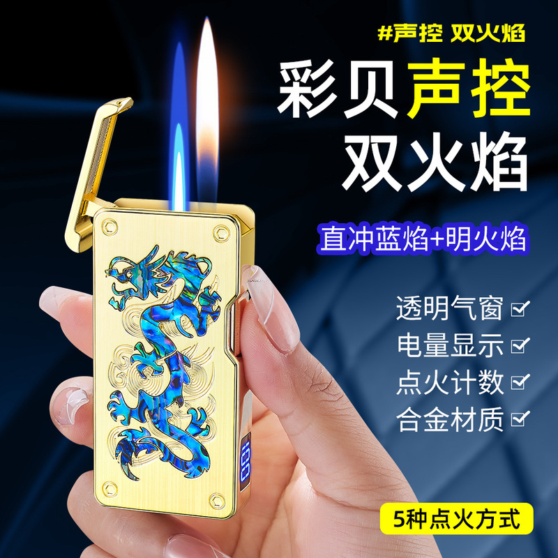 Douyin の人気のインテリジェント音声制御ダブルフレームスイッチ点火ハイエンドインフレータブルライター卸売|undefined