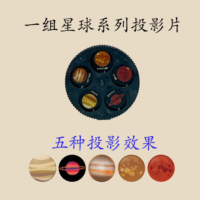 Película de diapositivas de la serie Planet (sin luz para una sola película)