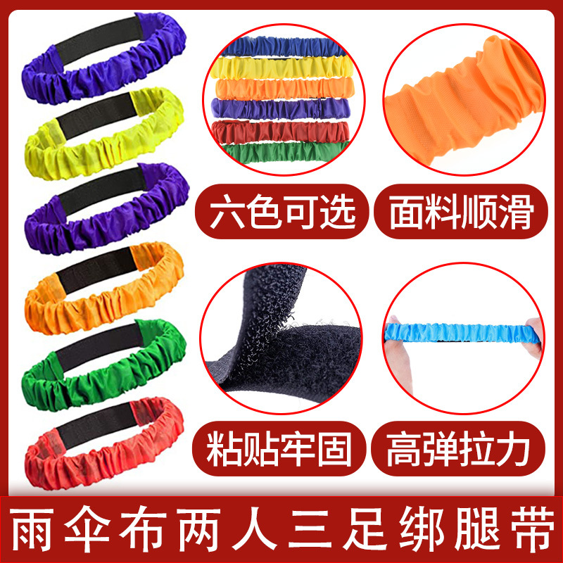 Dos-persona tres pies de dos personas tres-pie correa de tres-persona de dos pies correa de la cuerda juego dos-persona tres pies correa de la pierna