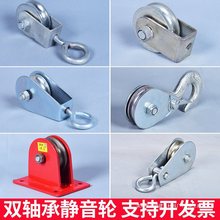 滑轮吊环起重家用小型滑车健身电缆线滑轮组放线U槽带双轴承滑轮