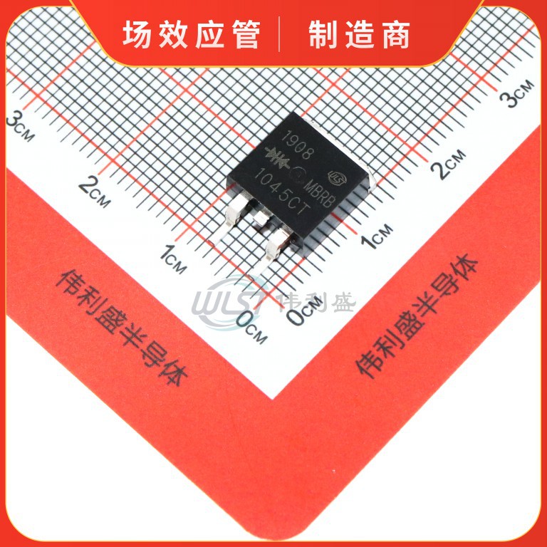 MBRB1045CT 贴片 TO-263 45V10A 肖特基 整流器 快恢复二极管