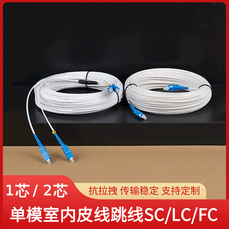 Fiber Optic Cable for Home Use, Pre-Embedded Indoor Finished Patch Cord Extension Cable Sc-Sc Single-Mode Single-Core 2-Core 4-Head Fclc