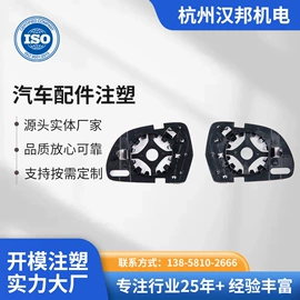 注塑加工;塑料模;其他通用塑料