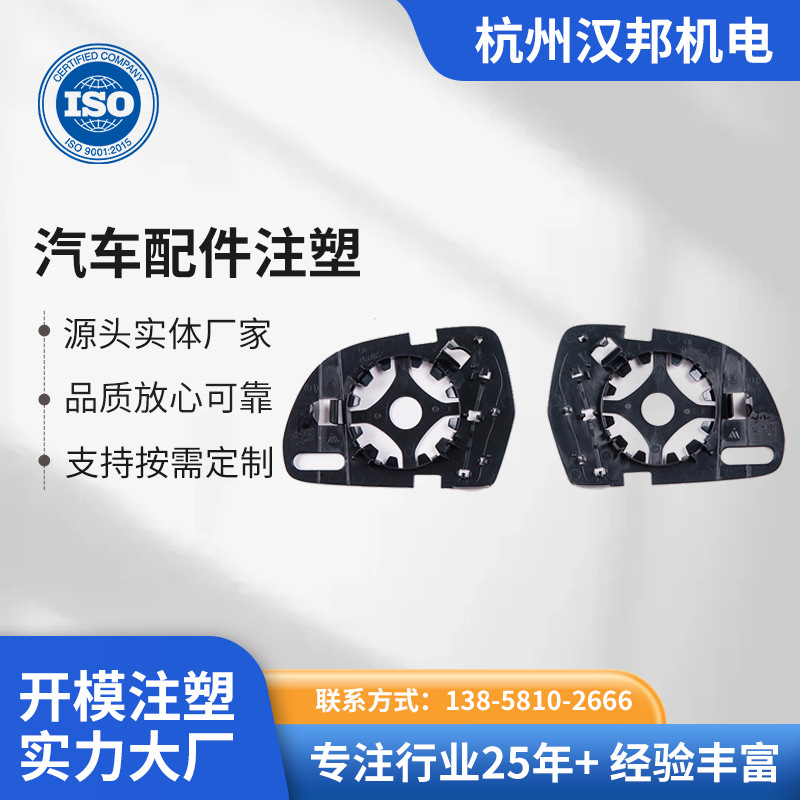 汽车后灯塑料件注塑件 来样可定汽车注塑配件 汽车部件加工配件