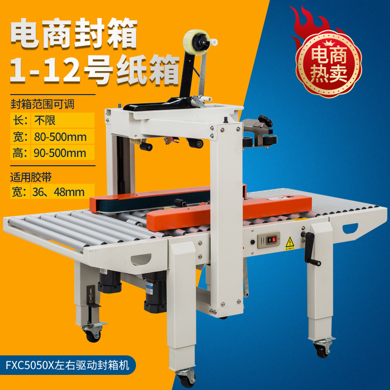 Máquina de empaque automática FXC4030 máquina de empaque automático de empaque automático de cajas de cartón expresas