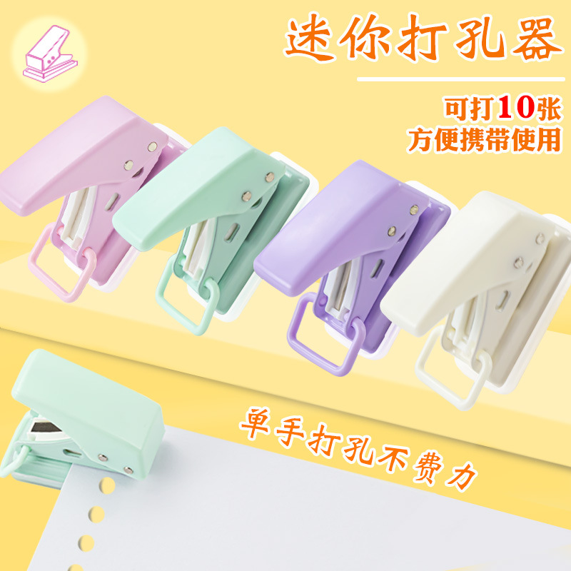 卡通迷你单孔打孔器便携式学生手账活页本装订机小型圆环孔打孔机