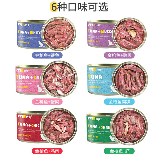 Miaoshuang Cat Canned 170g Tuna Cat Snacks Wet Food for Adult Cats and Kittens Cat Snacks Hydrating Canned Wholesale