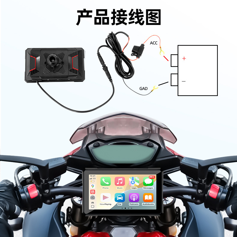 Cross-border custom wholesale motorcycle dashcam 5inch motorcycle carplay navigation screen manufacturer