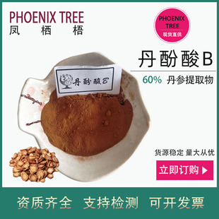 �F؛100g/��������B60% ˮ���Ե�����ȡ�� ����Ʒԭ����Ȼ������B