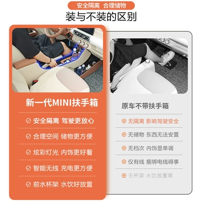 Wuling Hongguang Mini Third Generation Armrest box