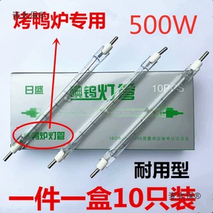 Iodine Tungsten Lamp Halogen Tungsten Lamp Small Sun Clip-On High Temperature Resistant Black Super Bright 500W Roast Chicken and Duck Oven Lamp Metabo