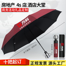雨伞定制logo自动折叠晴雨图案照片定做礼品广告伞印字订制伞批发