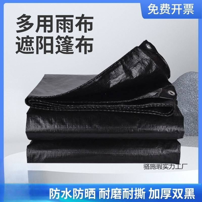 黑色遮阳布篷布防水防晒加厚防雨布遮光布除草布塑料布户外雨棚布