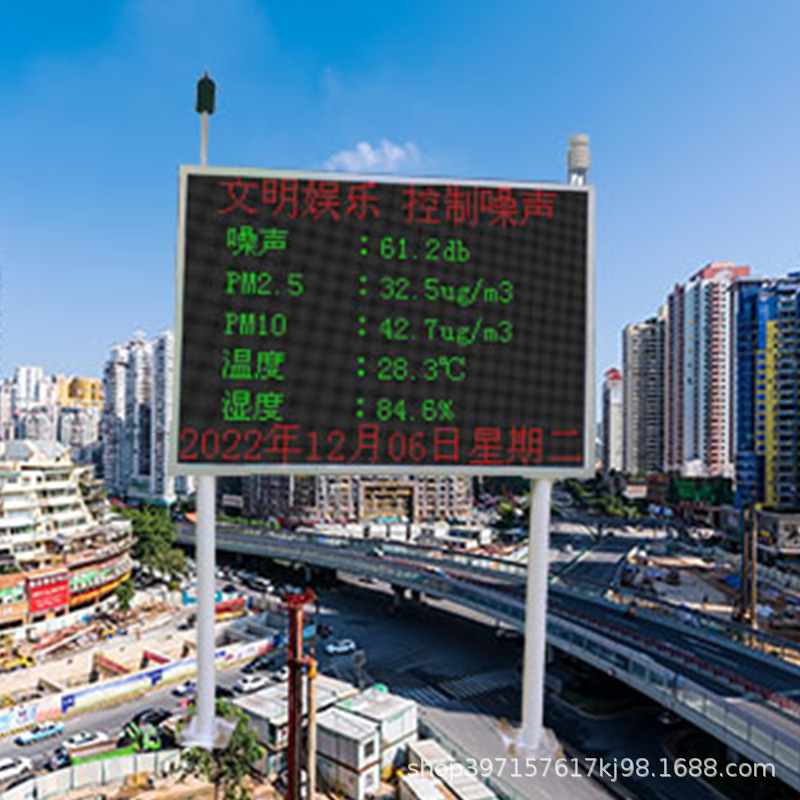 公园广场噪音污染测量仪器 宁静小区环境噪声自动监测系统