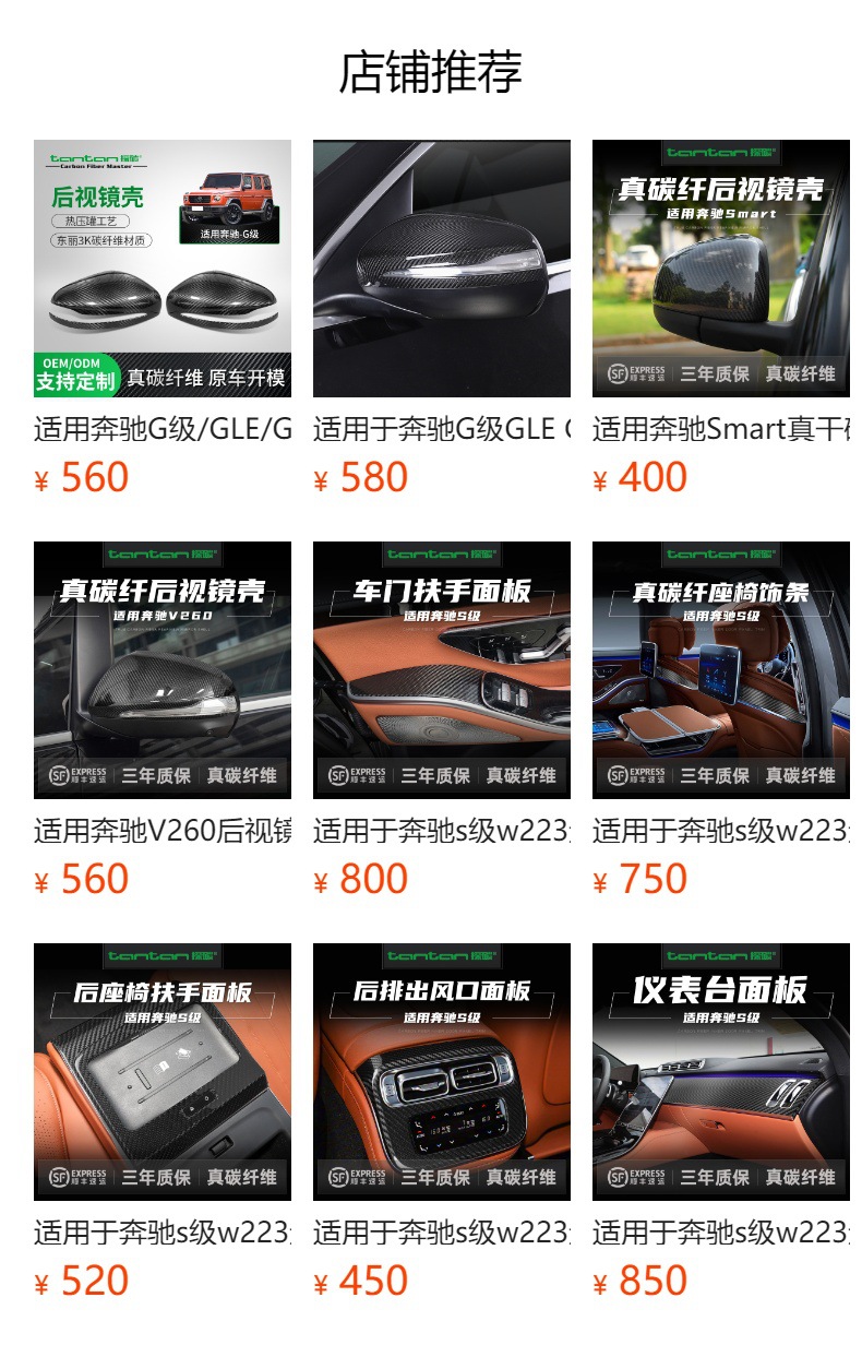 Suitable for Mercedes-Benz V260 Rearview Mirror Cover, Carbon Fiber Modified Car Accessories, Interior and Exterior Accessories