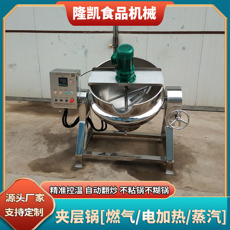 馅料熬制行星夹层锅不粘锅 全自动炒锅设备 食品高粘度搅拌夹层锅