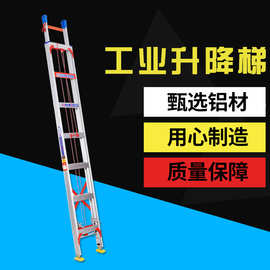 福源单侧梯 铝合金一字梯 加厚工程梯家用阁楼伸缩梯子批发
