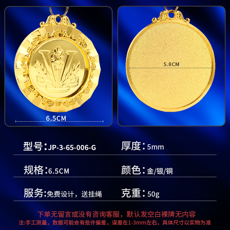 Juegos de fabricación de medallas de maratón oro, plata y bronce Placa de pecho Jardín de infantes niños medalla de oro y plata conmemorativa