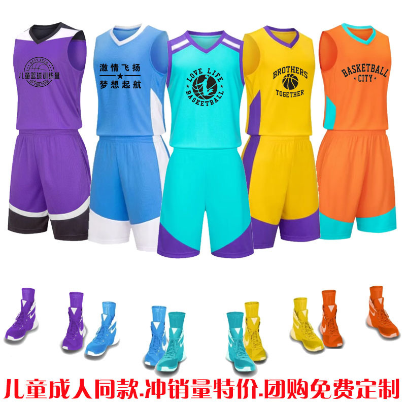 Children's Basketball Uniform Suit, Men's and Women's Jersey, Primary and Secondary School Student Basketball Training Uniform, Competition Team Uniform Vest