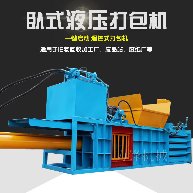 140吨棉花打包机