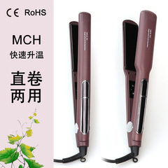 クロスボーダーヘアアイロン、カーリングストレート、ウェット＆ドライヘアアイロン、韓国MCH急速加熱防水電気スプリント外国貿易