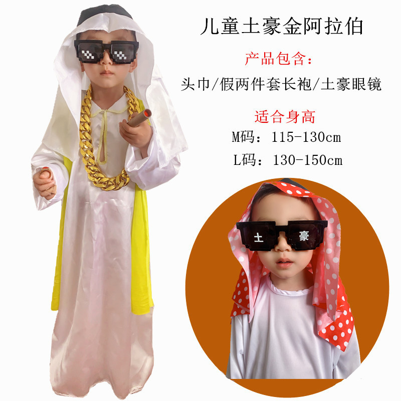 Местная золотая арабская аравия детей+местные очки тирана (отправить бороду)