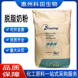 新西兰恒天然脱脂奶粉烘培牛杂糖面包冰淇淋酸奶奶茶原料25kg