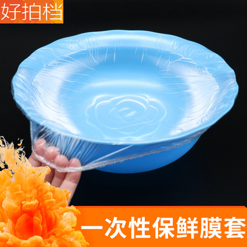 Disposable plastic bag for beauty basin, washbasin bag, elastic washbasin cover, food plastic wrap