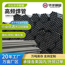 高频直缝焊管现货结构用钢天然气石油工业用管道高频焊接钢管