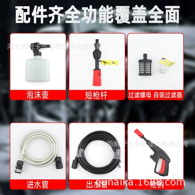 gun car washing, Car washing machine