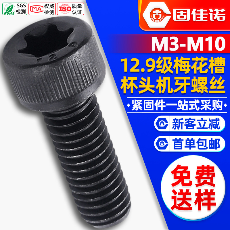 1.9級高強度円柱頭梅のねじカップの中の梅のねじの中の六角梅の頭のボルトm 4m 6|undefined