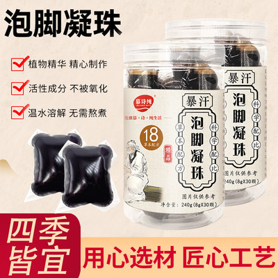 30 Drum Foot bath On behalf of Eighteen Herbal Foot bath MOISELLE Foot bath Congealing bead Manufactor
