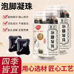 Mushichun 30-piece foot bath beads, 8g herbal foot bath beads for dropshipping, popular 18-herb foot bath beads, wholesale manufacturer