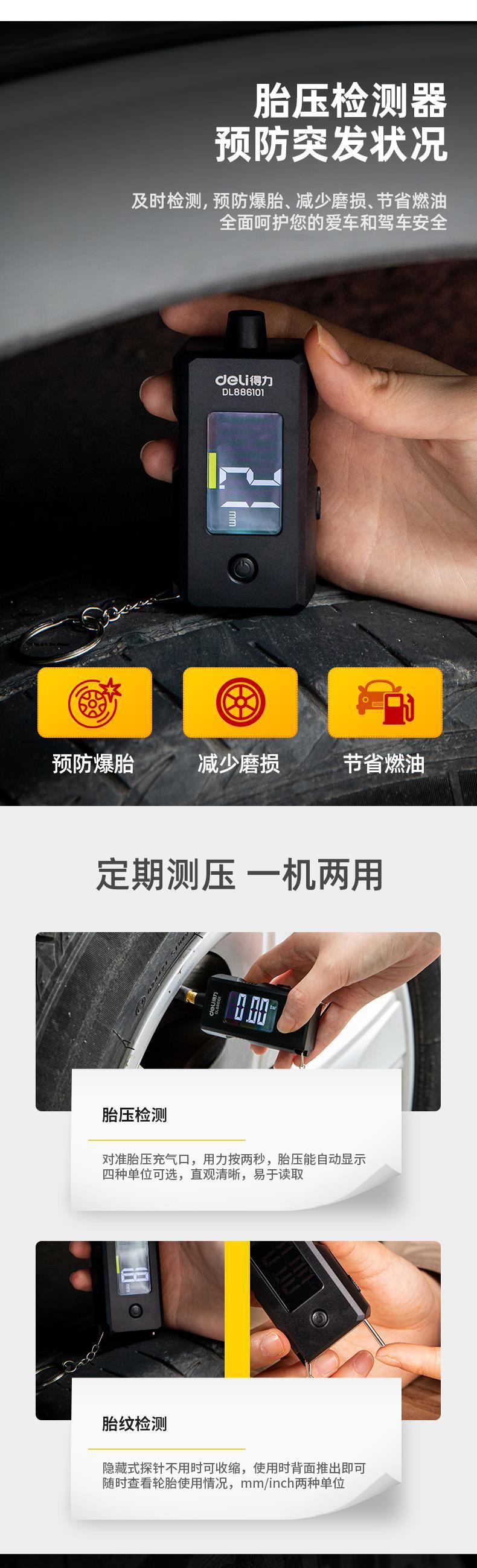 Deli tire pressure gauge high precision pressure detector digital display barometer monitor automotive electronic tire pressure gauge