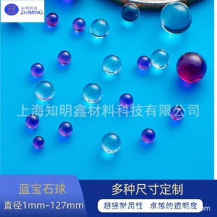 Sapphire Ball Polishing for Transparency and Precision Applications Industrial Sapphire Ball High Hardness and Resistance