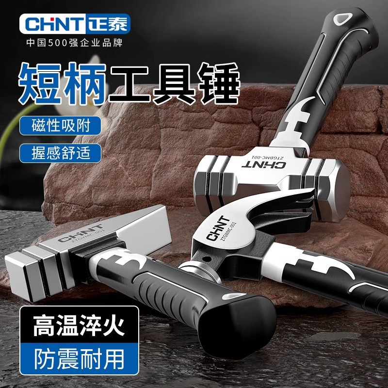 正泰高碳钢迷你羊角锤榔头八角锤木工锤多功能起钉锤钳工锤小锤子