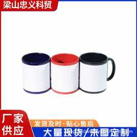 11oz外贸涂层杯子陶瓷杯热转印马克杯礼品杯广告制做LOGO活动地摊