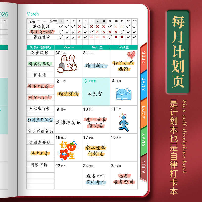 Guochao Horse Year 2026 Calendario Gestión del tiempo Manual de eficiencia diaria de una página Diario de negocios LOGO