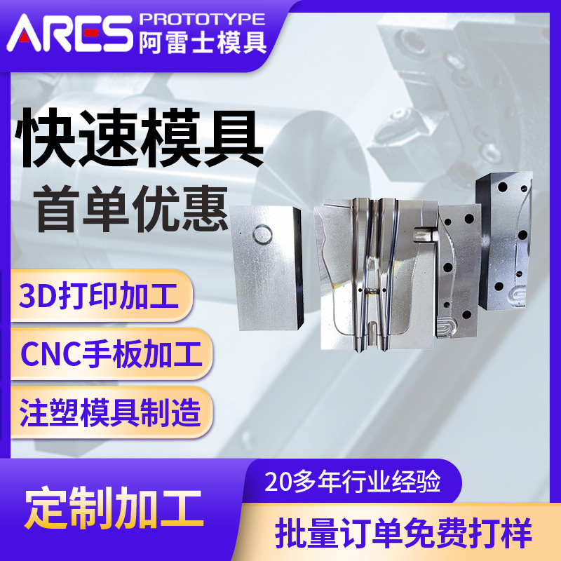 Abs Plastic Products, Plastic Shell Parts, Nylon Injection Molded Parts, Molds, Automotive Mechanical Parts, Cnc Plastic Parts Processing